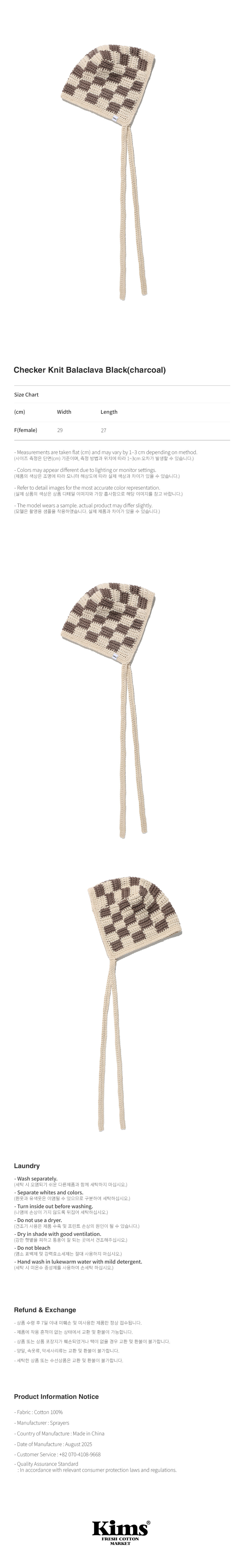 CHECKER KNIT BALACLAVA RED - 2 COLORS BROWN