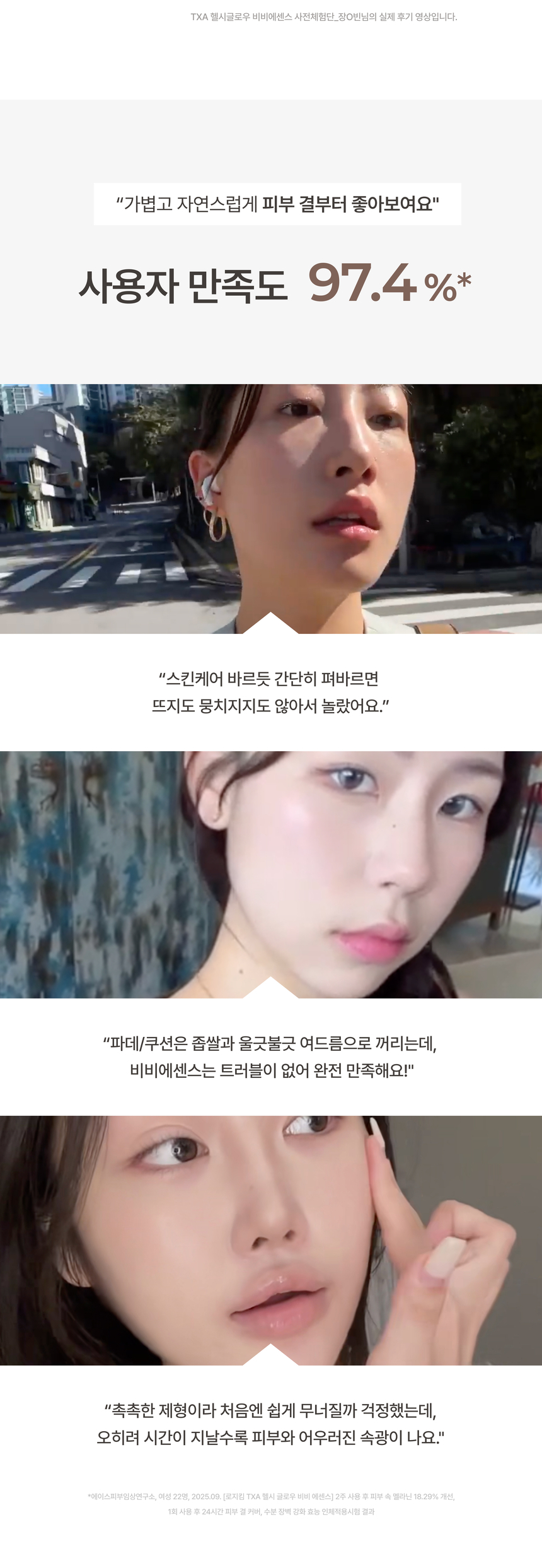 로지킴 비비에센스 12