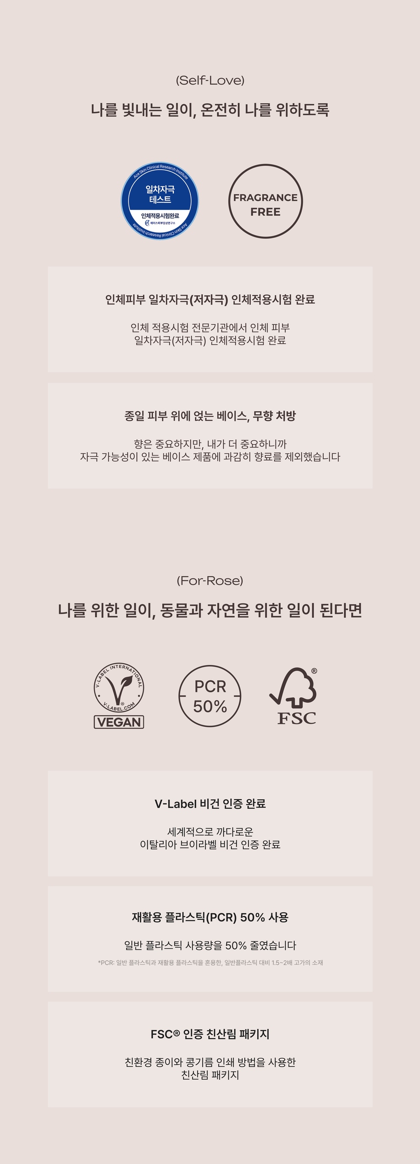로지킴 비비에센스 32