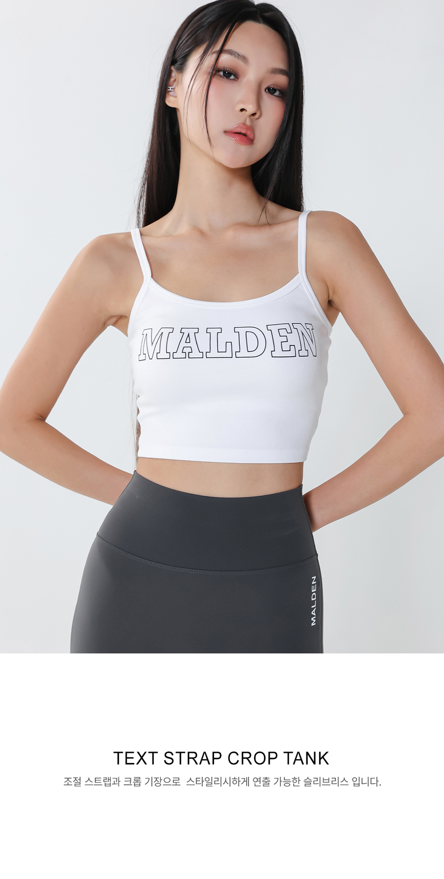 TEXT STRAP CROP TOP - 2 COLORS