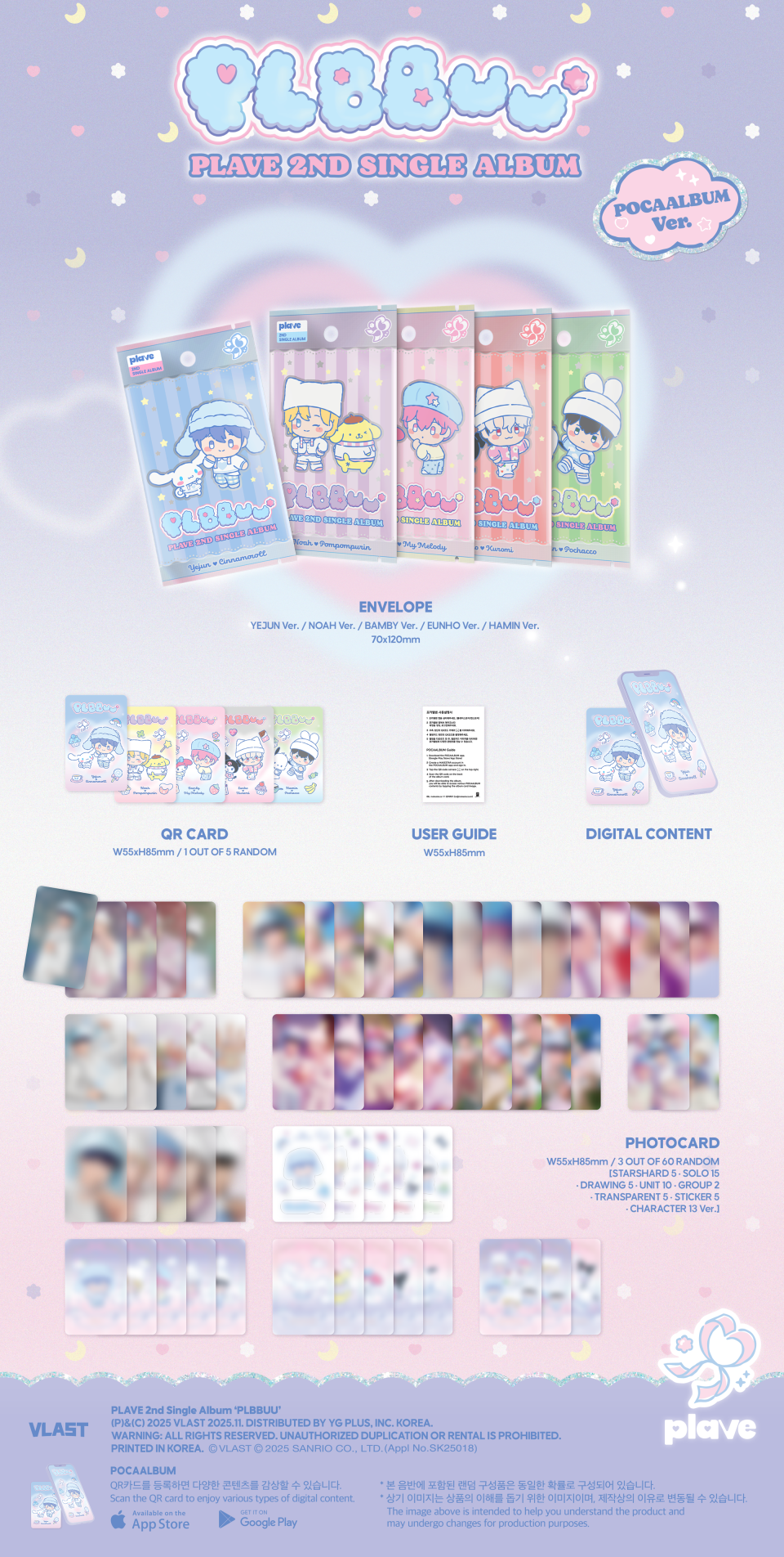 플레이브(PLAVE) PLAVE 2nd Single Album [PLBBUU] POCAALBUM Ver