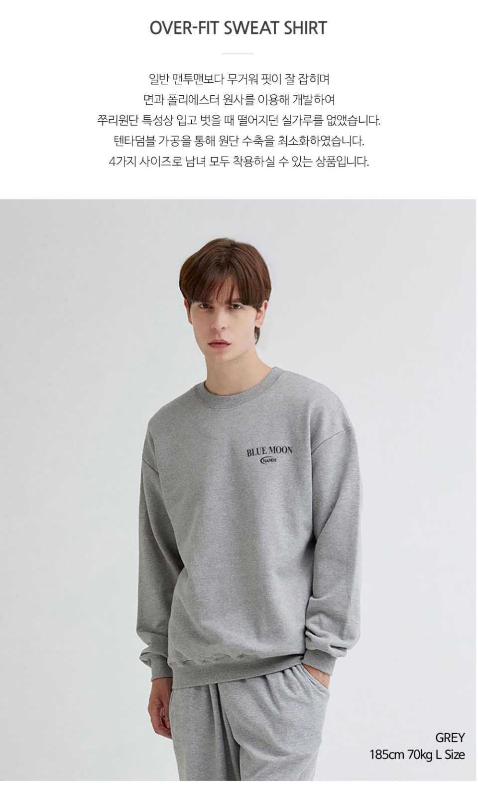 그레이색상 달이 등에 프린팅된 맨투맨을 입은 남자 사진