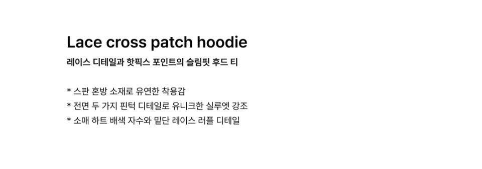 LACE HOOD TEE - 2 COLORS WHITE