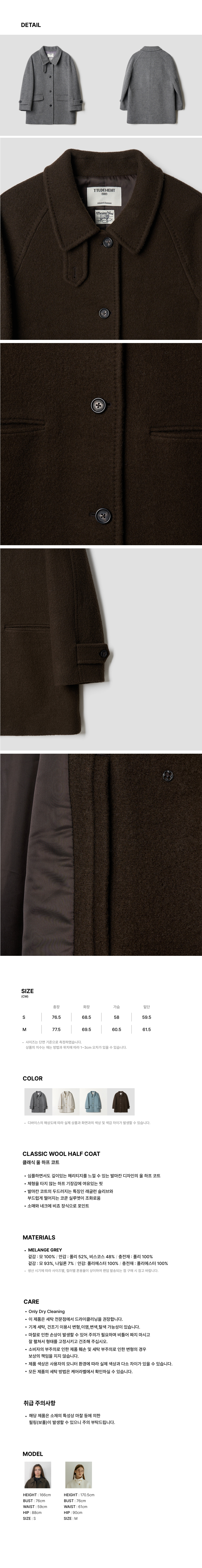 ジャケット・アウター TTUDEMENT CLASSIC WOOL HALF COAT 튜드먼트(TTUDEMENT) [4COLORS] CLASSIC WOOL HALF COAT - 사이즈