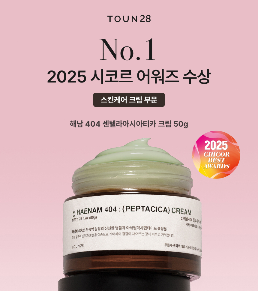 2025시코르어워즈 수상