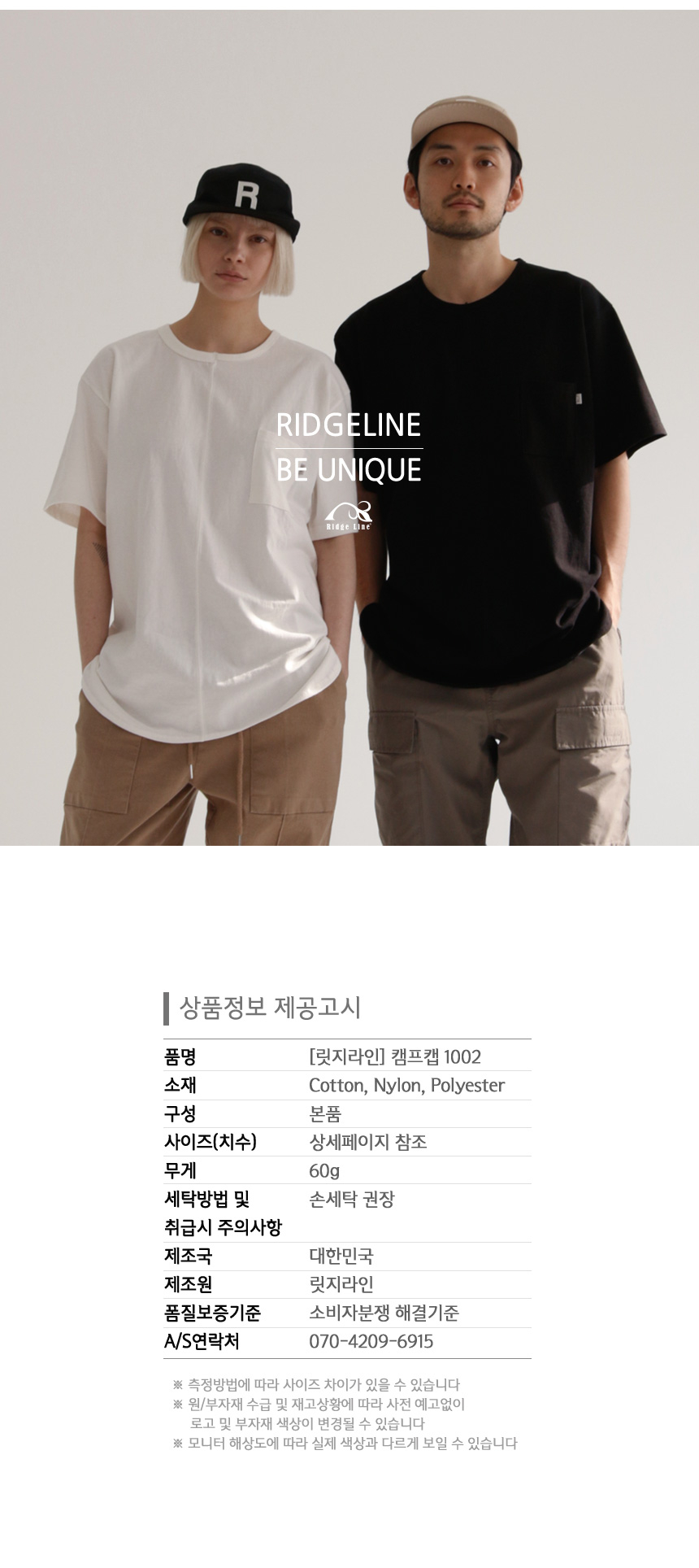 릿지라인 캠프캡 1002