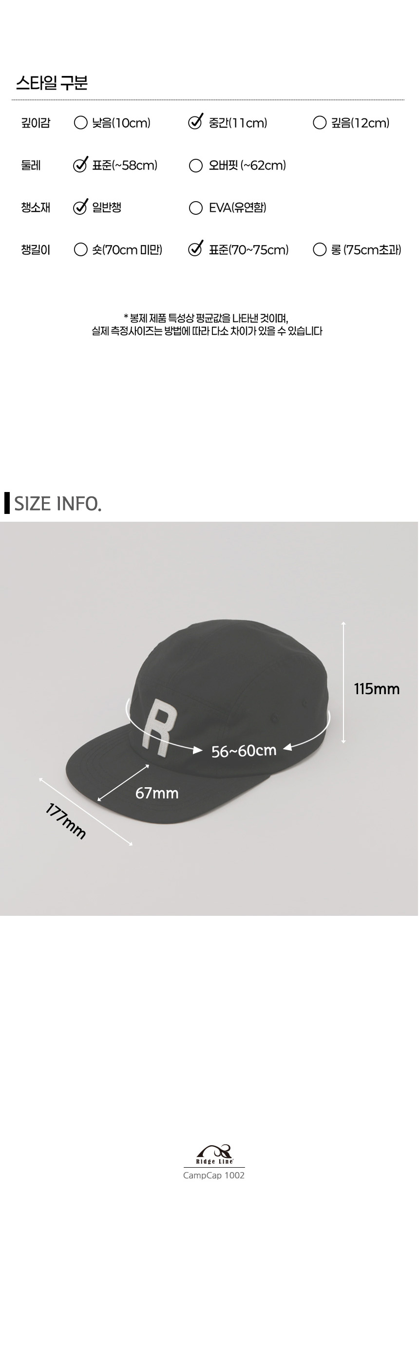 릿지라인 캠프캡 1002