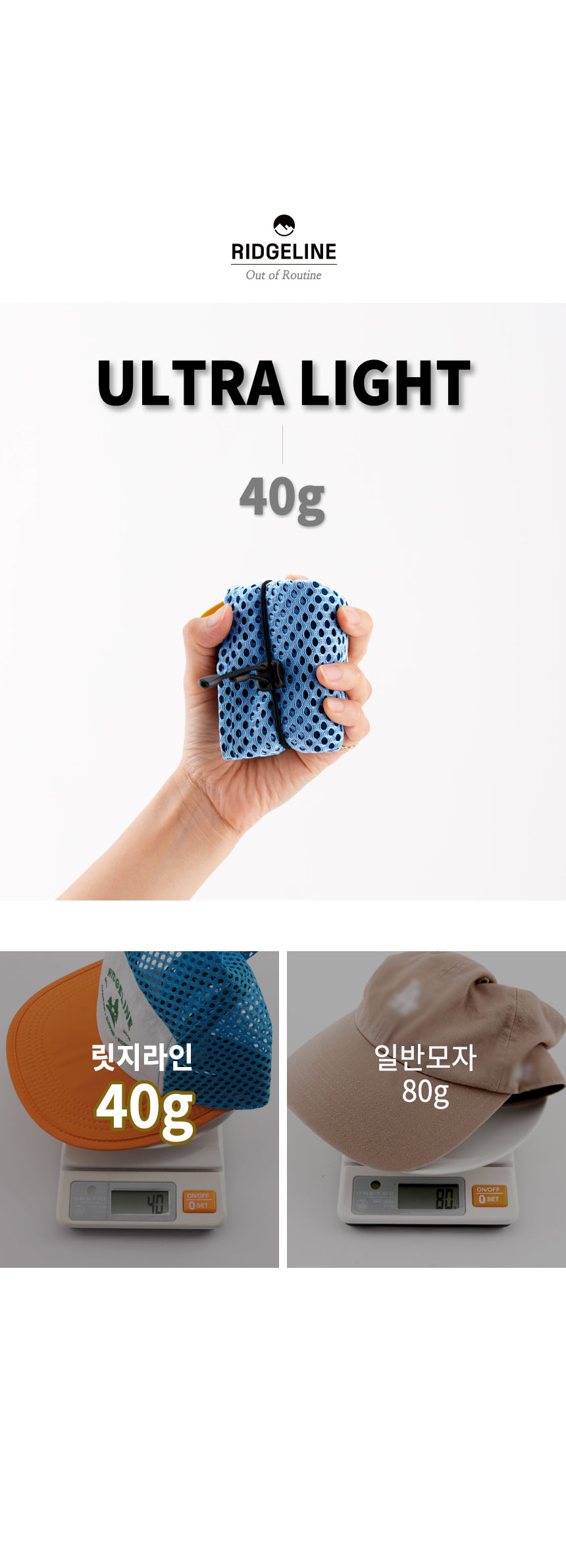 릿지라인 컬러블록 메쉬 캠프캡  rc105