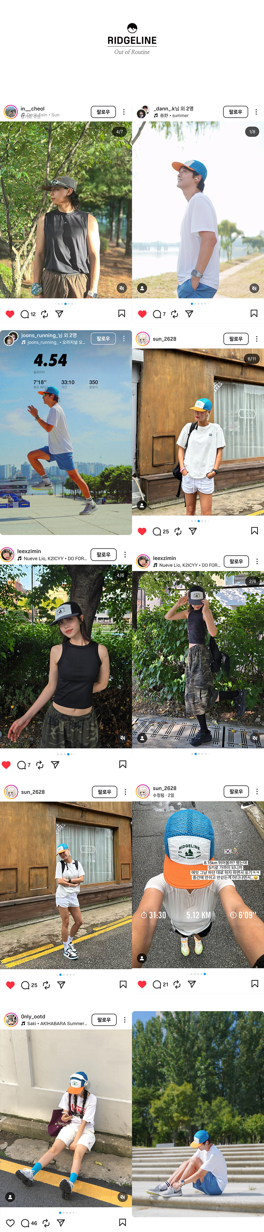 릿지라인 컬러블록 메쉬 캠프캡  rc105