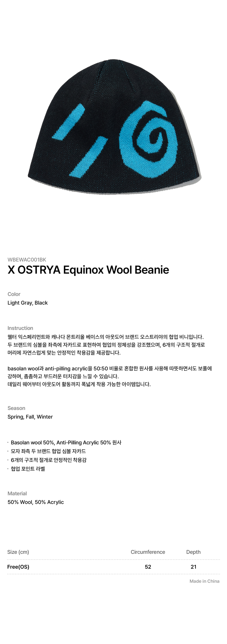 帽子 X OSTRYA Equinox Wool Beanie_BLACK MUSINSA | WELTER EXPERIMENT X OSTRYA Equinox Wool Beanie_BLACK
