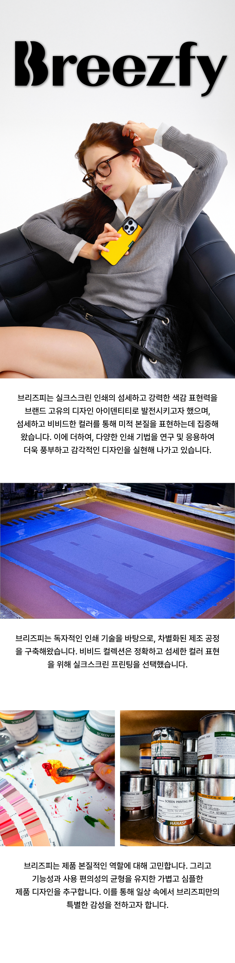 브랜드 소개