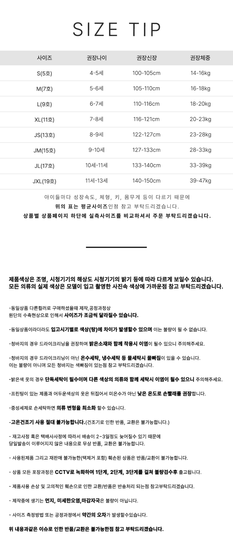 주니어트레이닝바지,키즈트레이닝바지,아동트레이닝바지,스다우