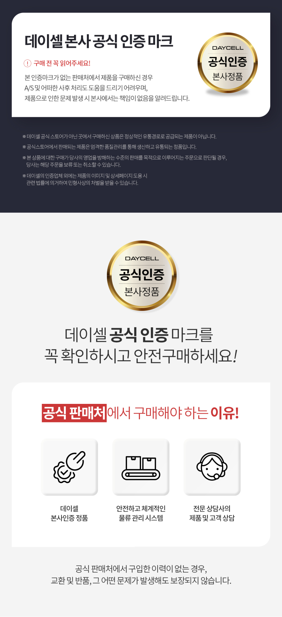 공식인증배너