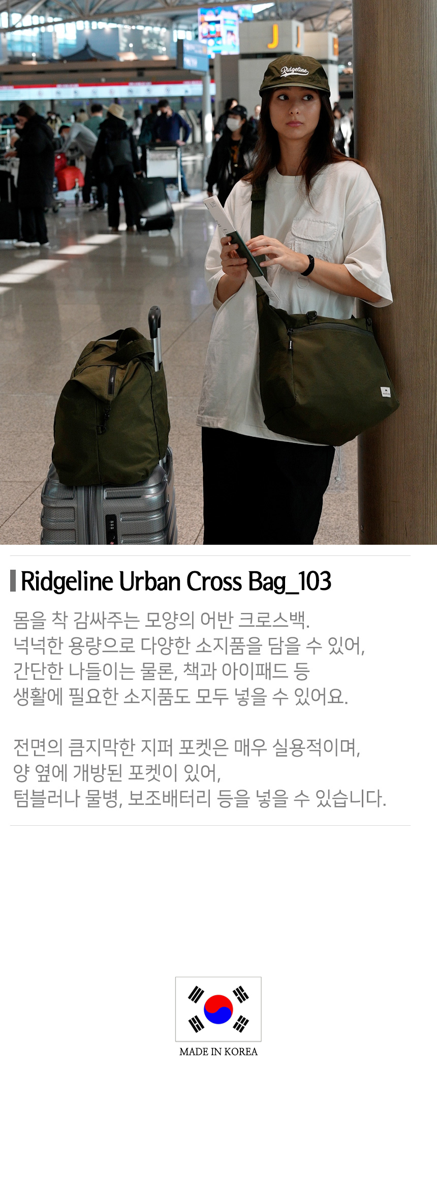 릿지라인 어반 크로스백 