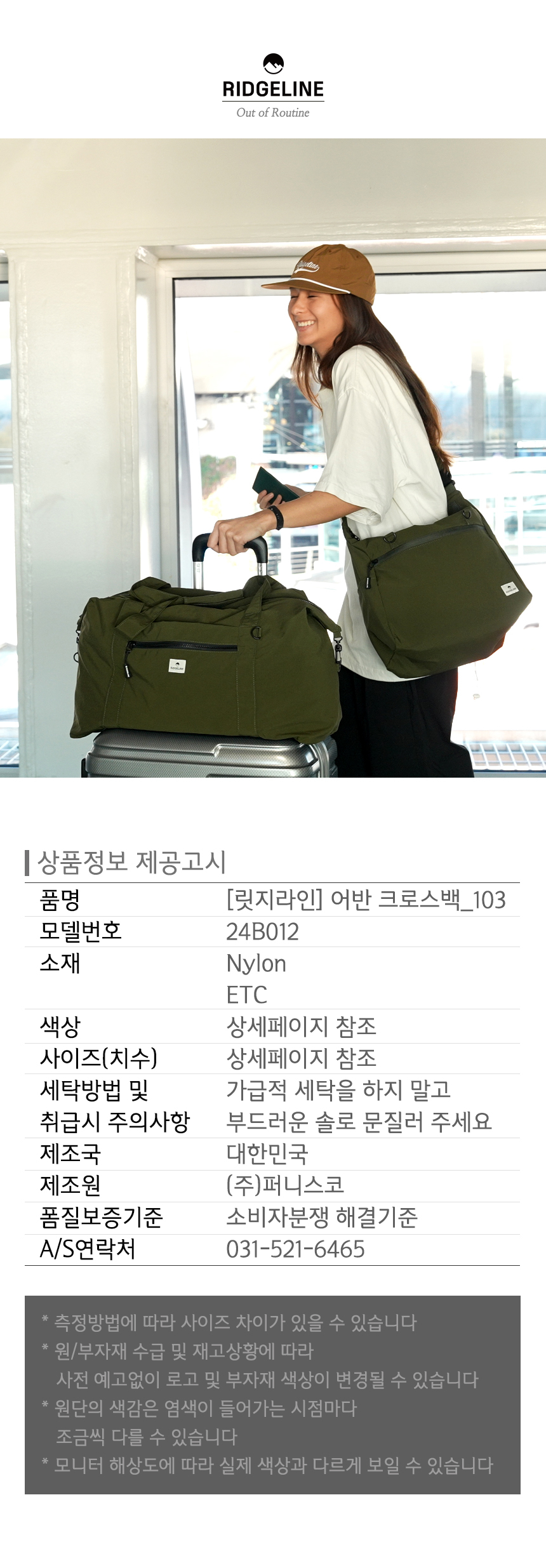 릿지라인 어반 크로스백 