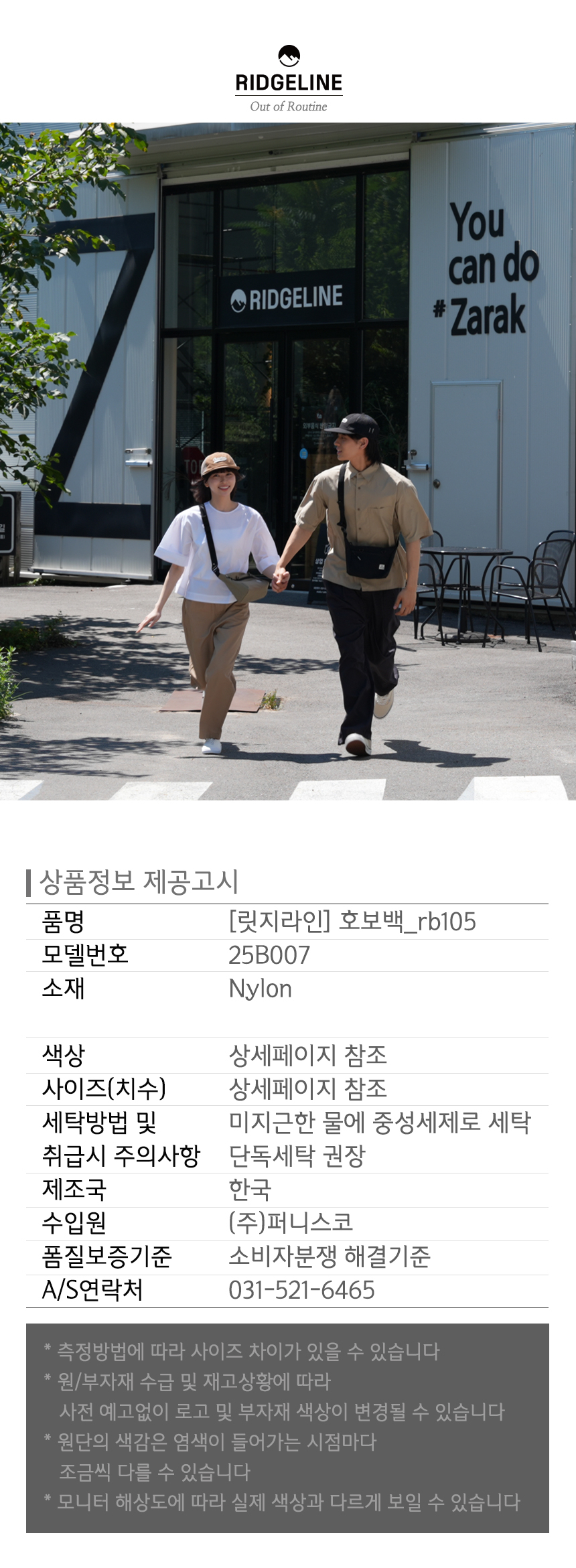 릿지라인 크로스 호보백