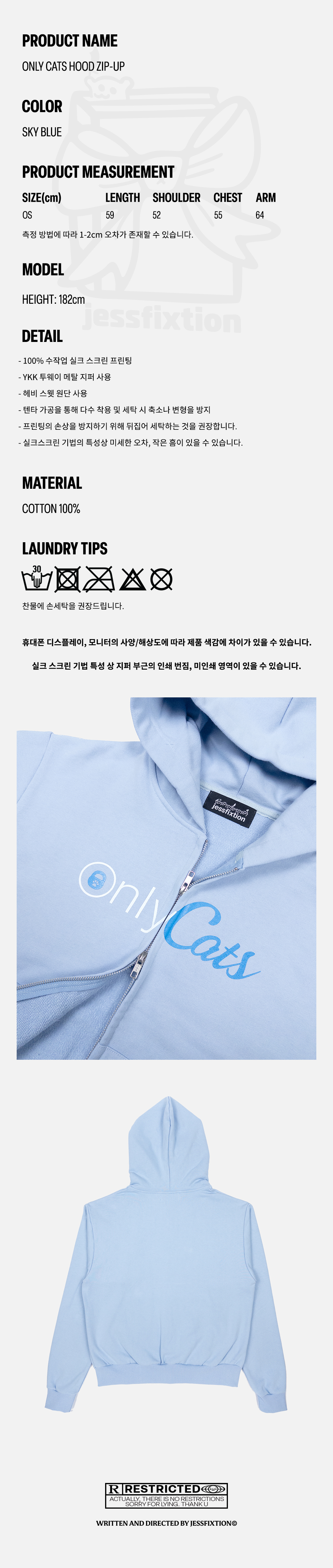 1.상세 설명 이미지 – ONLY CATS HOOD ZIP-UP, 스카이블루, 면 100%, 프리 사이즈 2.제품 디테일 컷 – 스카이블루 집업 전면, ‘Only Cats’ 실크 스크린 프린팅과 투웨이 YKK 지퍼 디테일 3.제품 뒷면 컷 – 스카이블루 집업 후면, 무지 디자인 4.텍스트 이미지 – RESTRICTED 문구와 jessfixtion 크레딧