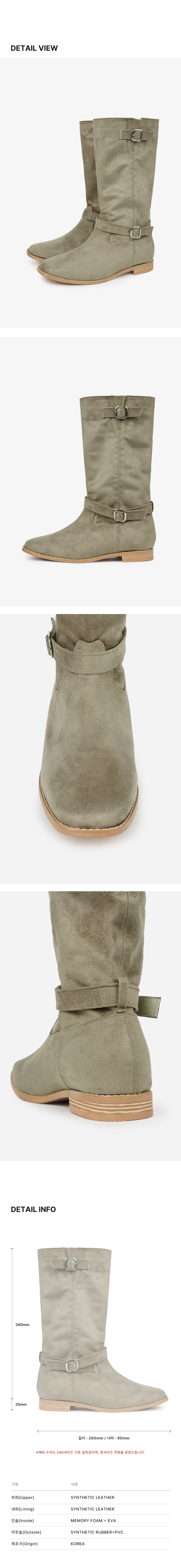 BUCKLE STRAP MIDDLE BOOTS KHAKI BEIGE