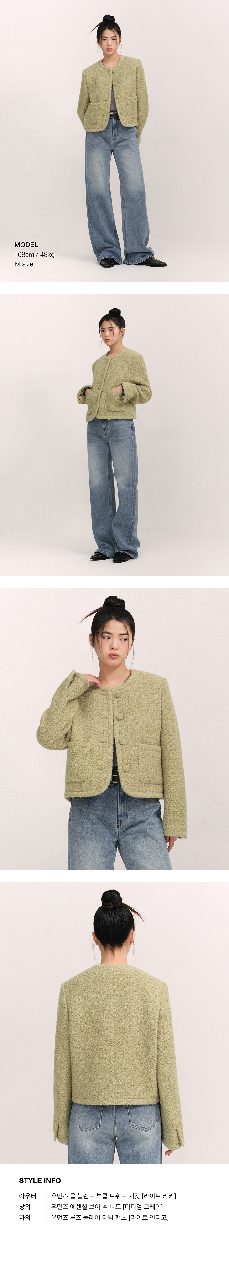 WOMENS WOOL BLEND BOUCLE TWEED JACKET #韓韶禧同款! - 3 COLORS KHAKI