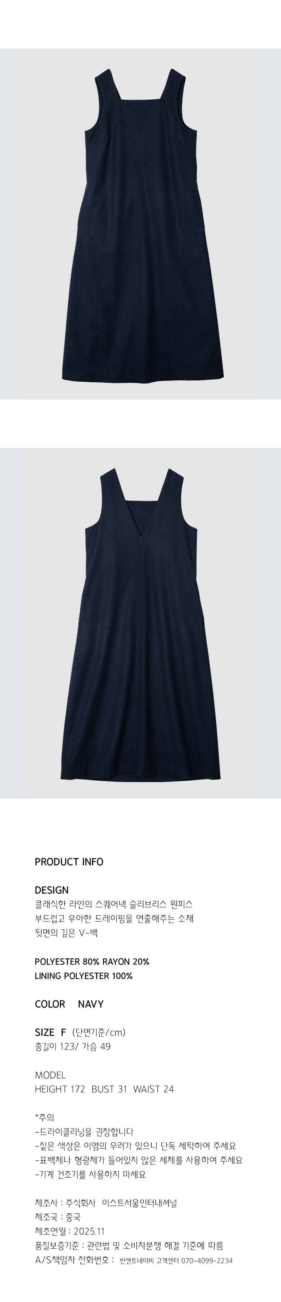 원피스 네이비 디테일
