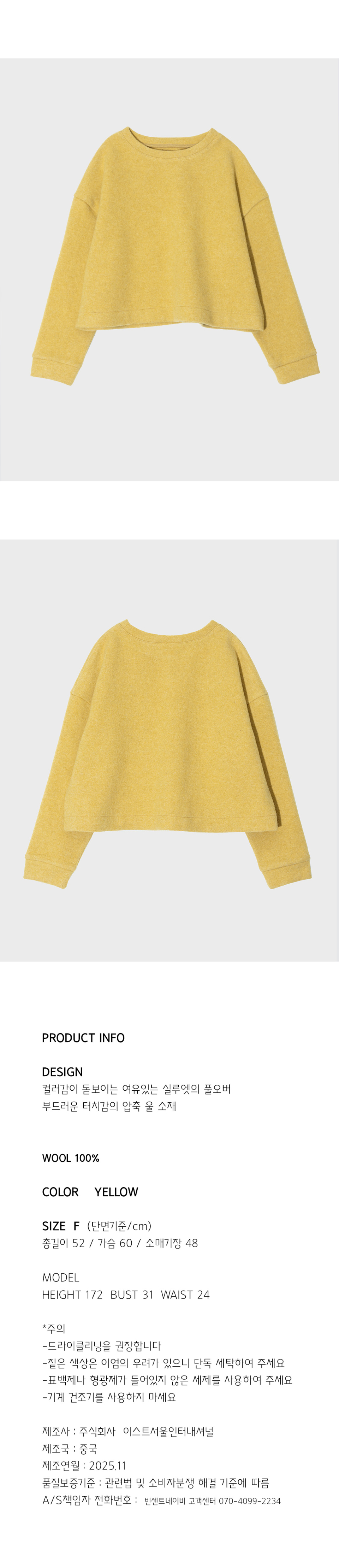 풀오버 옐로우 디테일