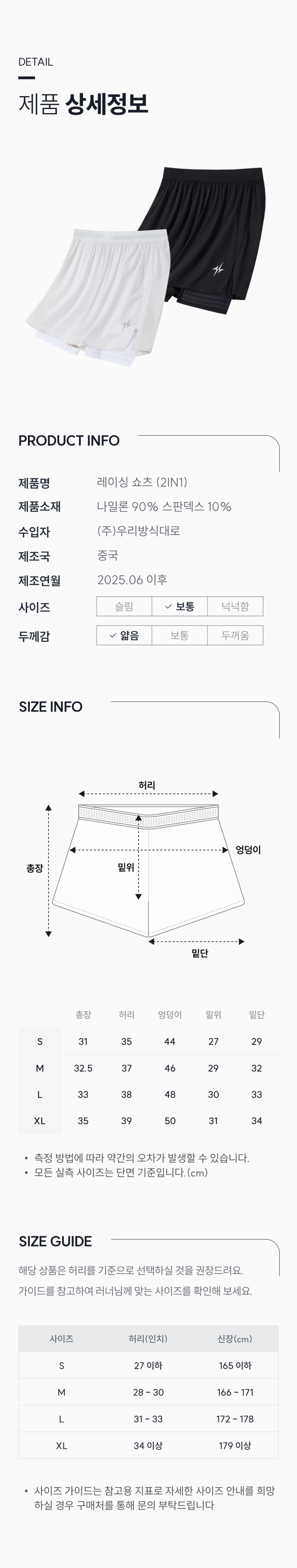 SPORTS RACING 2IN1 RUNNING SHORTS - 2 COLORS 