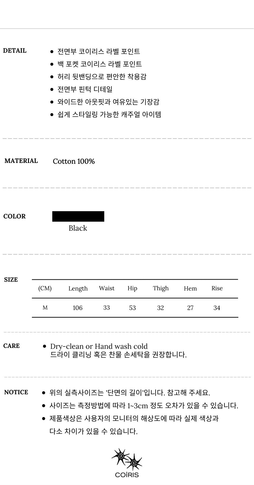 PINTUCK WIDE PANTS BLACK