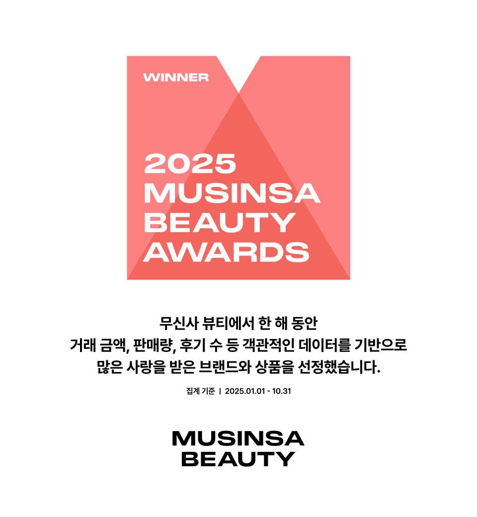 2025 뷰티어워즈