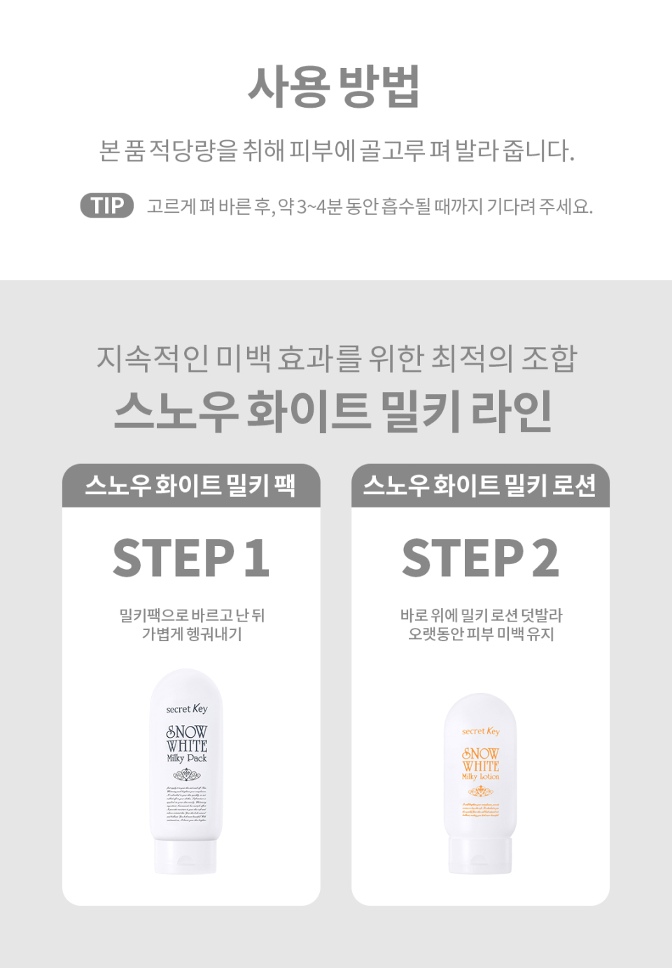 snowwhite milky lotion 2