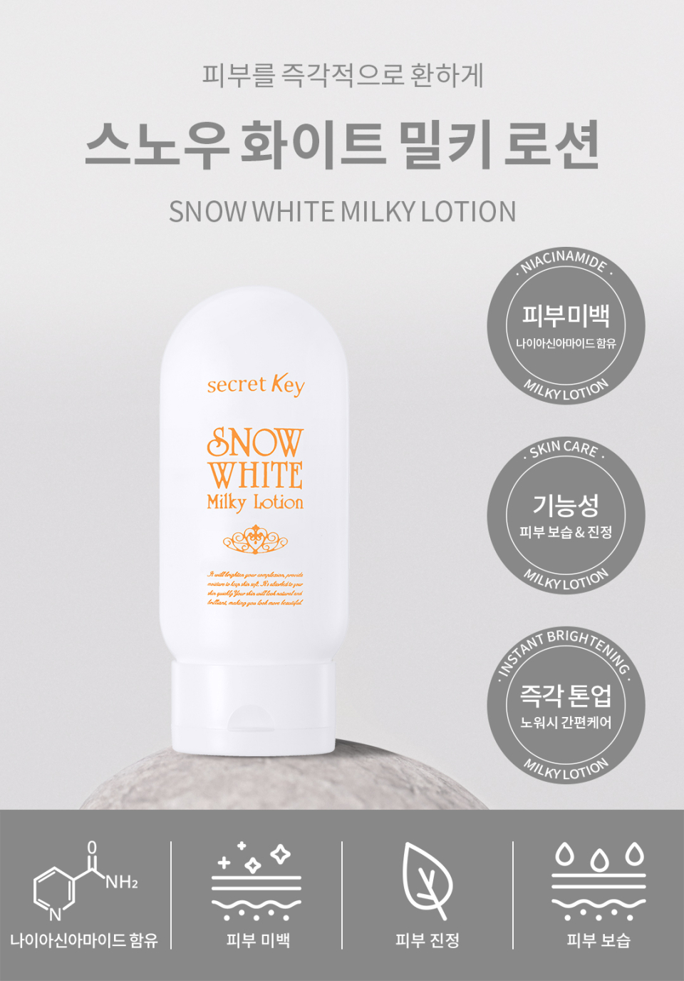 snowwhite milky lotion 3