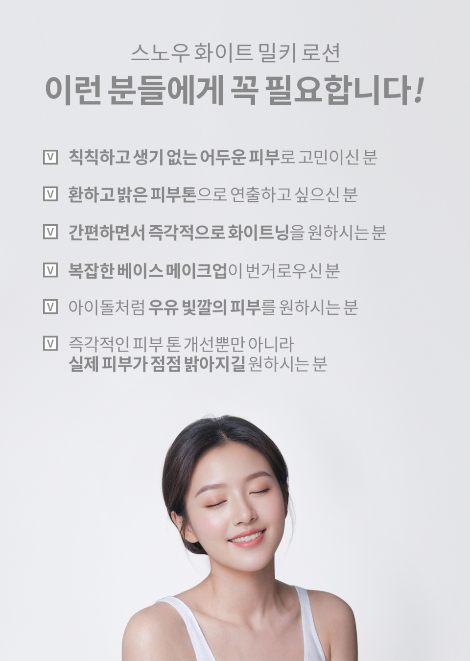 snowwhite milky lotion 15