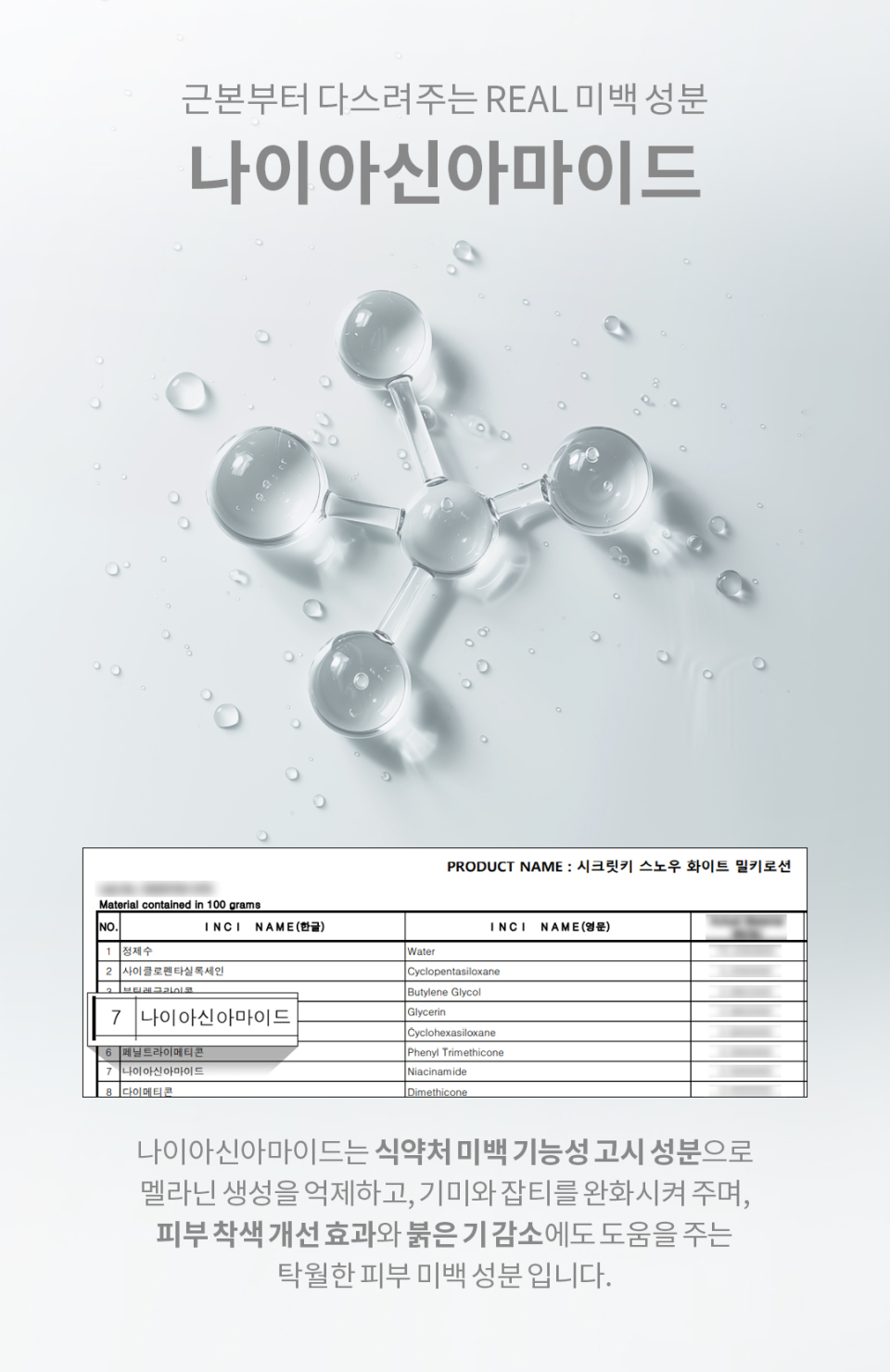 snowwhite milky lotion 5