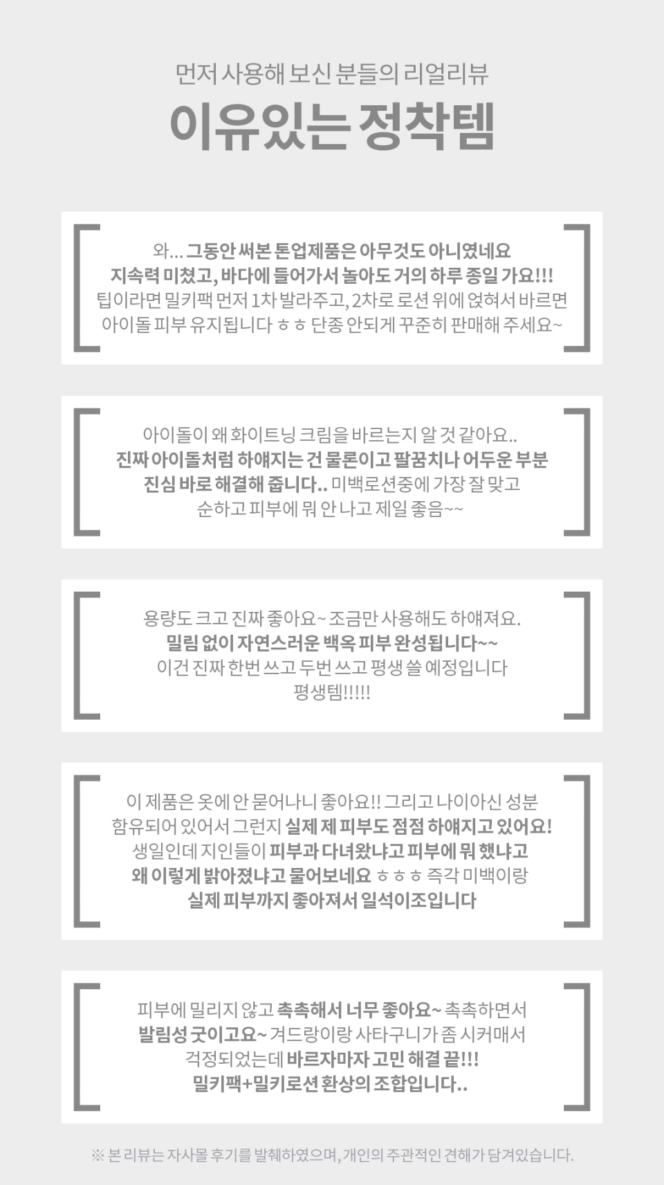 snowwhite milky lotion 17