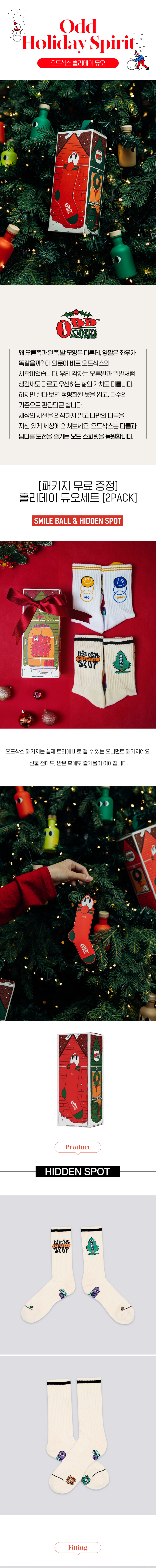 2-PACK COOLMAX CREW SOCKS CHRISTMAS SET