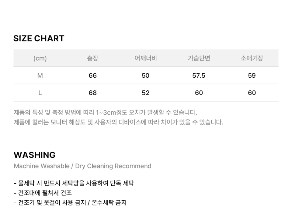  코튼 트위드 라운드 니트  M~L 사이즈 차트와 세탁 및 건조 방법 안내입니다.