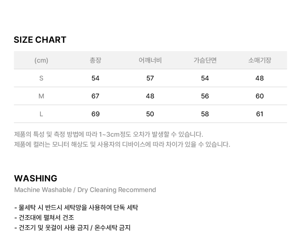 스트라이프 버튼 카라 니트 S~L 사이즈 차트와 세탁 및 건조 방법 안내입니다.