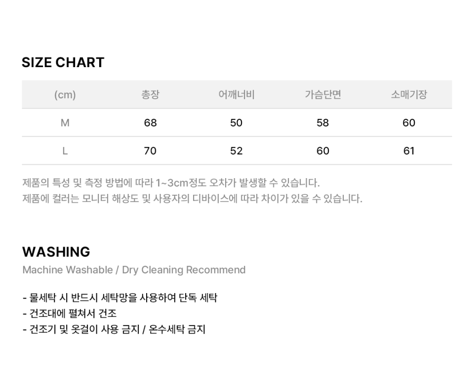  자카드 스노우 니트 M~L 사이즈 차트와 세탁 및 건조 방법 안내입니다.