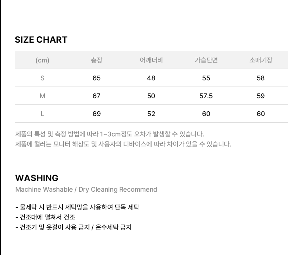 소프트 캐주얼 후디 니트 S~L 사이즈 차트와 세탁 및 건조 방법 안내입니다.
