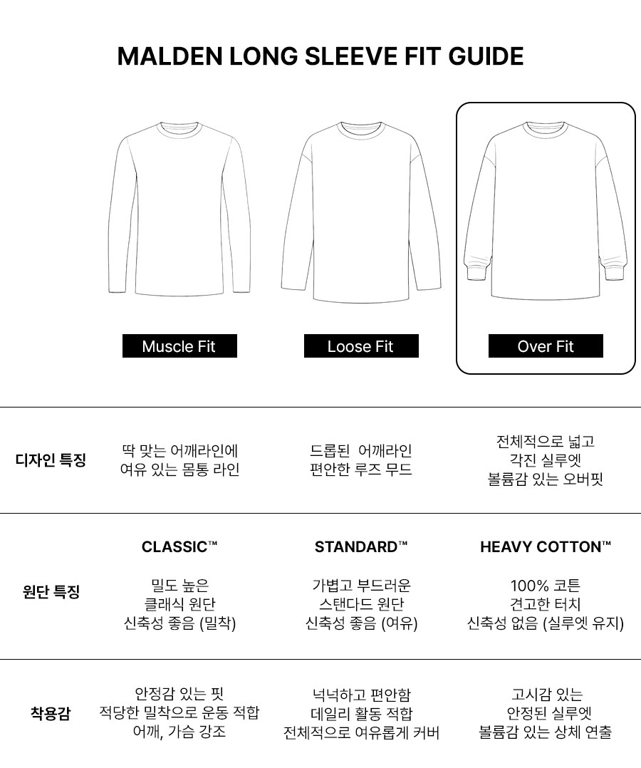 HEAVY COTTON CRACK OVERFIT LONG SLEEVE - 2 COLORS 