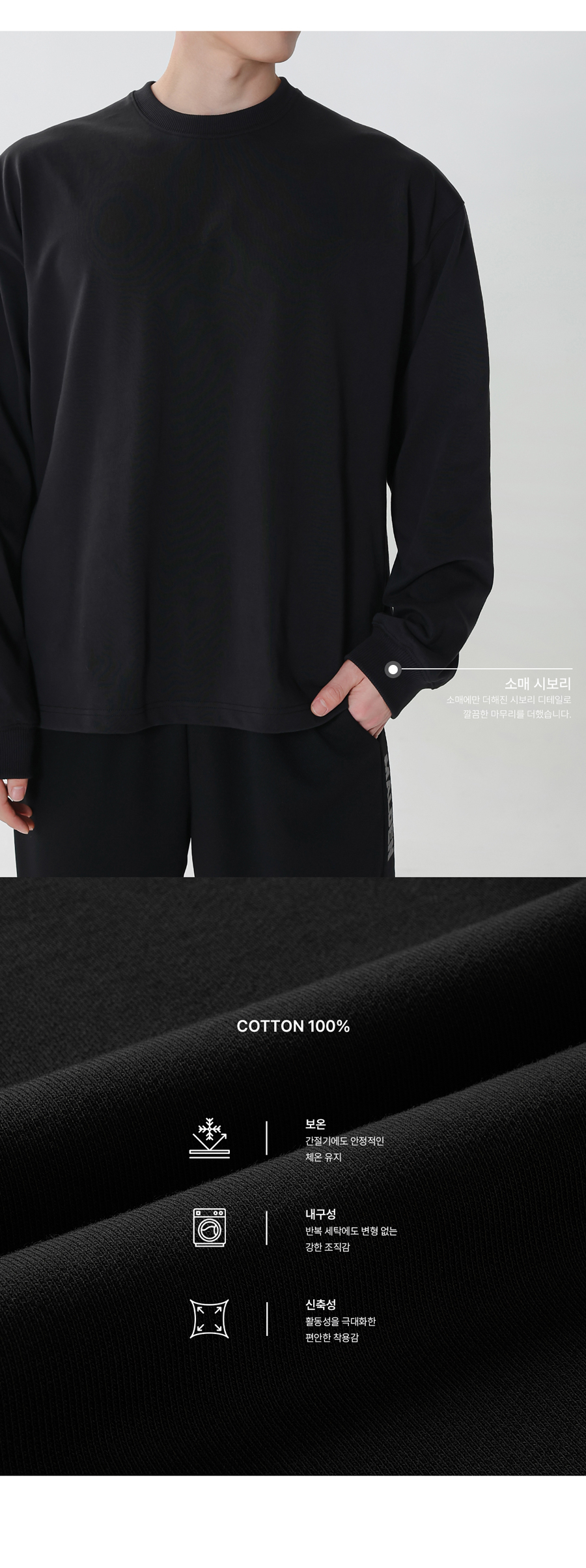 HEAVY COTTON PLAIN OVERFIT LONG SLEEVE - 2 COLORS