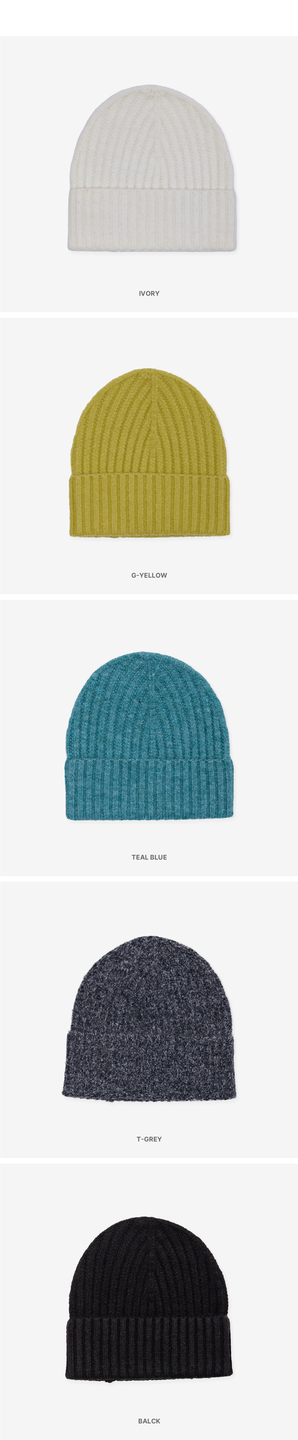  리브드 비니 컬러 옵션 이미지 (아이보리,엘로우, 틸 블루,트위드 그레이 ,블랙)입니다.