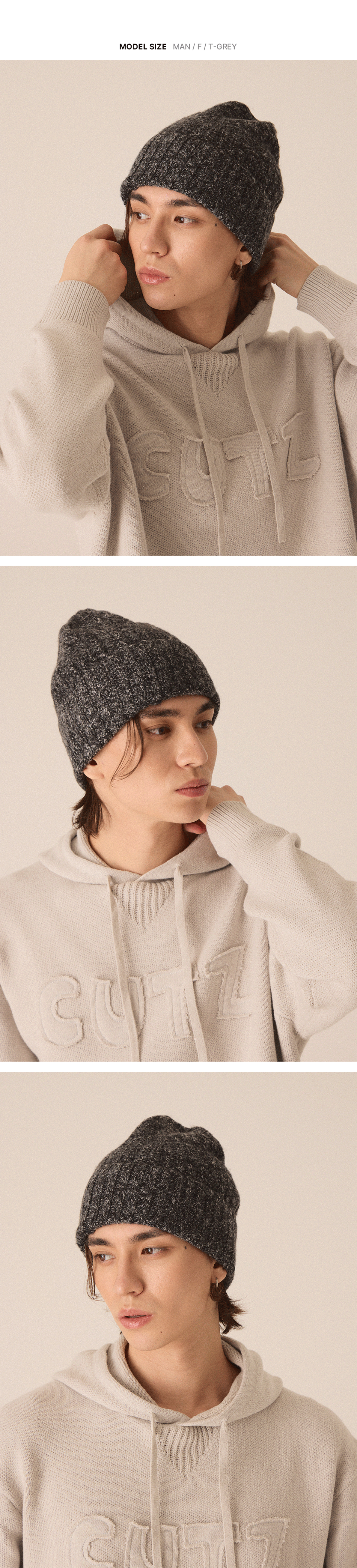트위드 그레이 컬러  리브드 비니를 착용한 남성 모델의 다양한 착용 이미지입니다.
