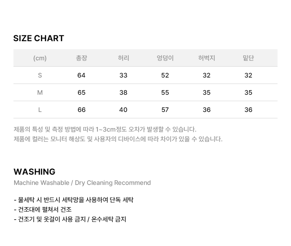 버뮤다 니트 팬츠 S~L 사이즈 차트와 세탁 및 건조 방법 안내입니다