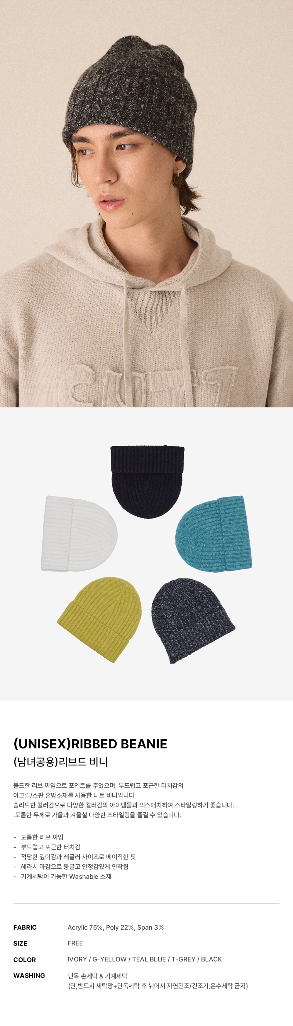 리브드 비니 -5color에 대한 상품설명입니다.볼드한 리브 짜임으로 포인트를 주었으며, 부드럽고 포근한 터치감의 스판혼방 소재를 사용한 니트 비니 입니다. 솔리드한 컬러감으로 다양한 컬러감의 아이템들과 믹스매치하여 스타일링하기 좋습니다. 도톰한 두께로 가을과 겨울철 다양한 스타일링을 즐길 수 있습니다.소재는Acrylic 75%, Poly 22%, Span 3%입니다. 