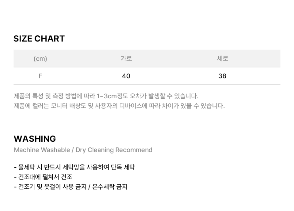 FREE 사이즈 차트와 세탁 및 건조 방법 안내입니다.
