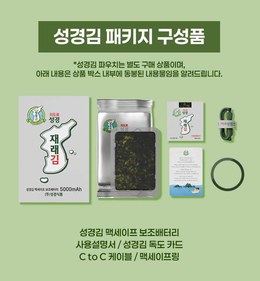 성경김 소개 이미지