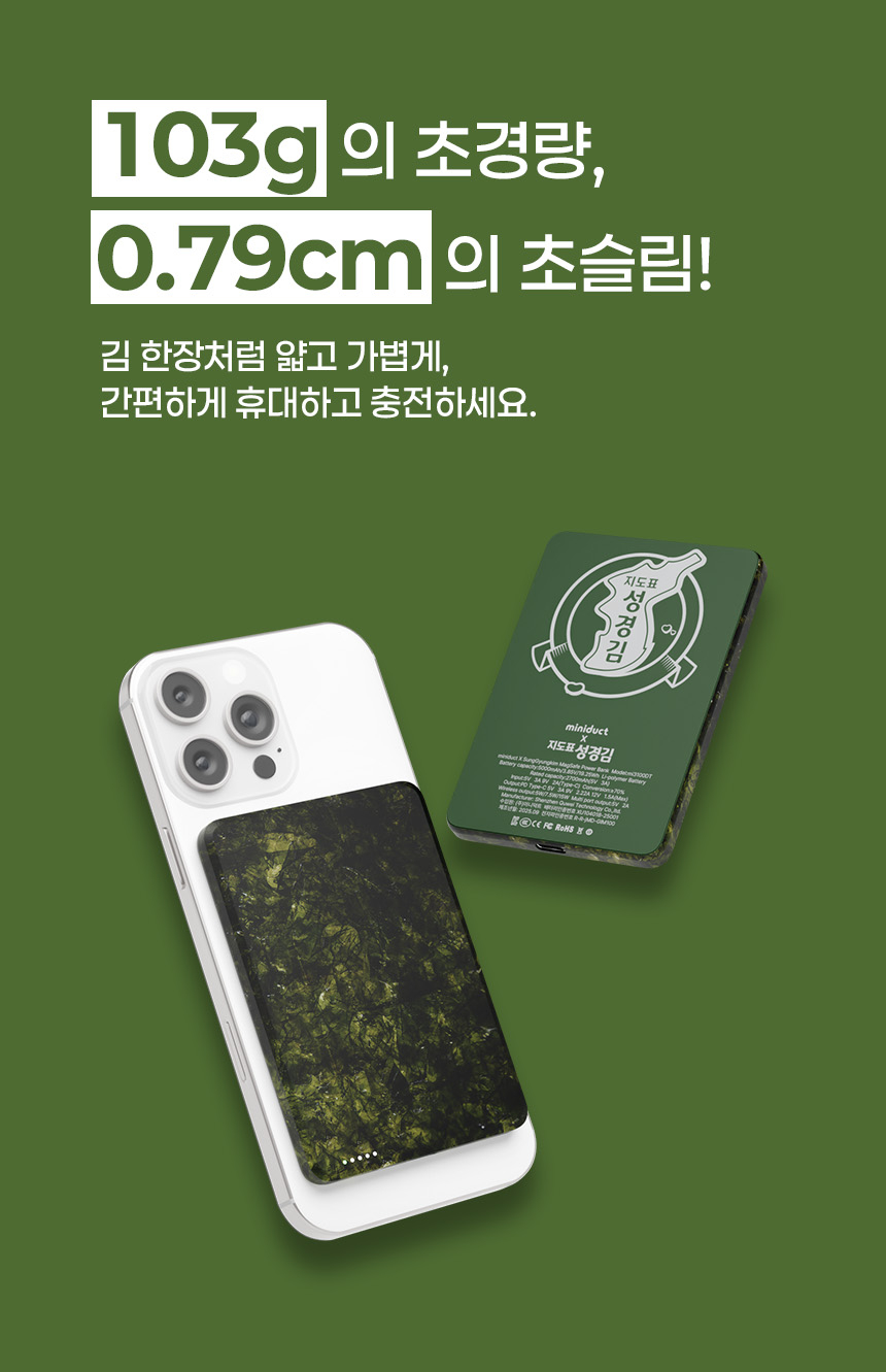 성경김 소개 이미지