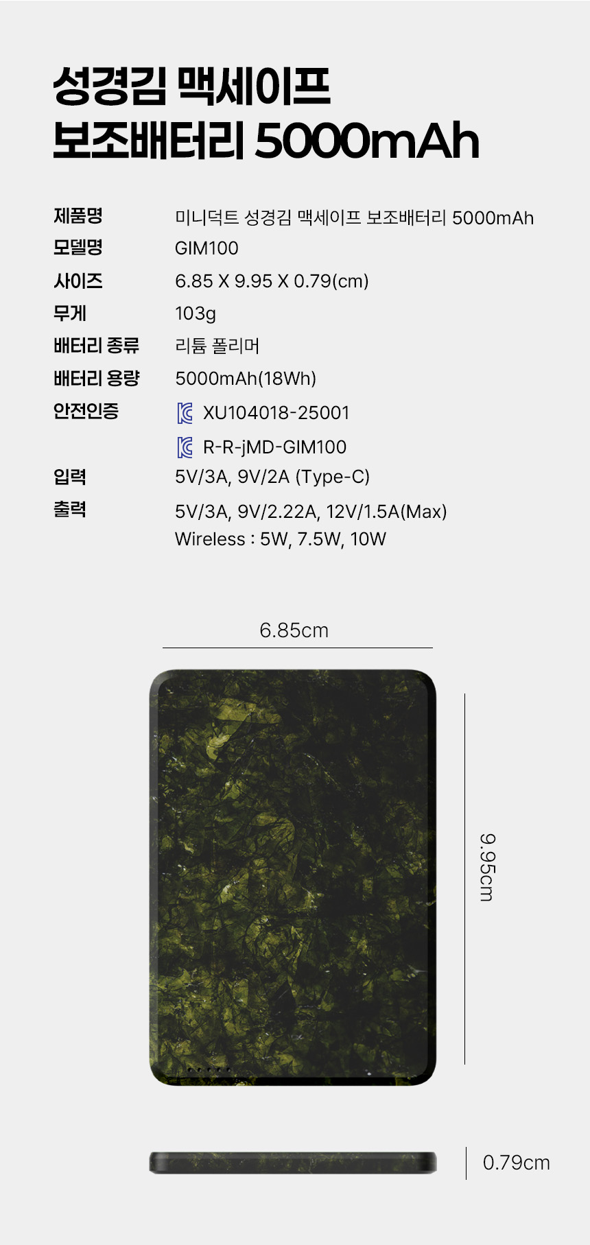 성경김 소개 이미지