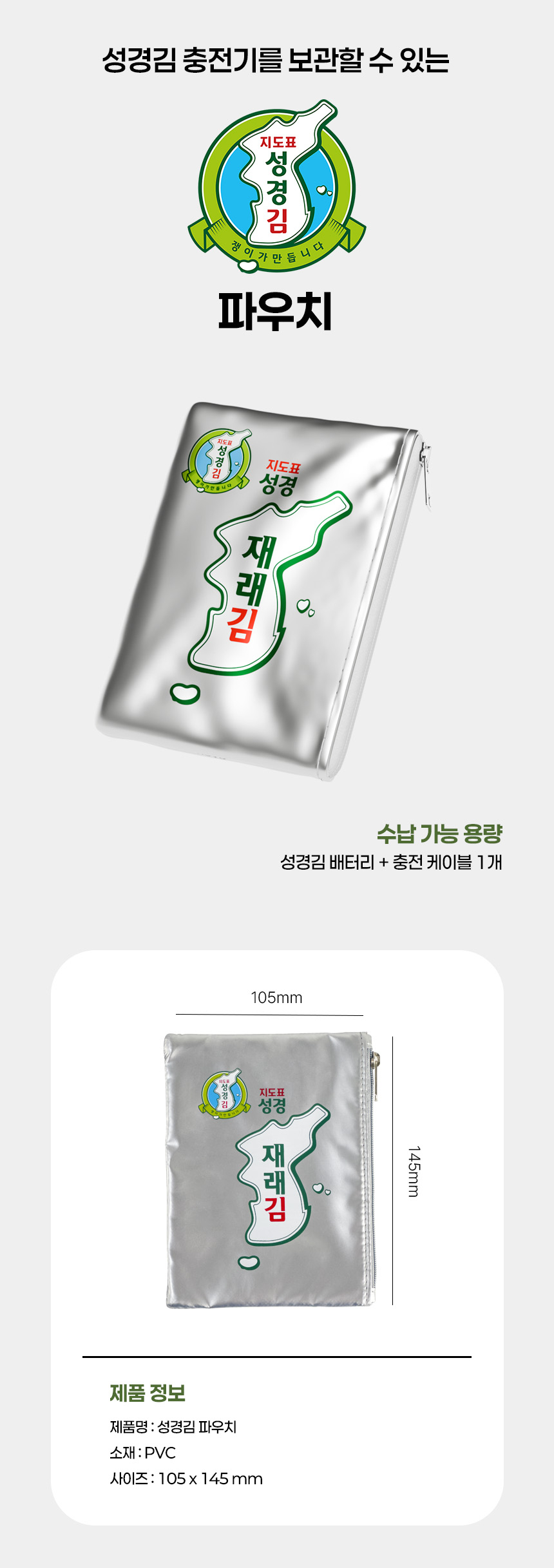 성경김 소개 이미지