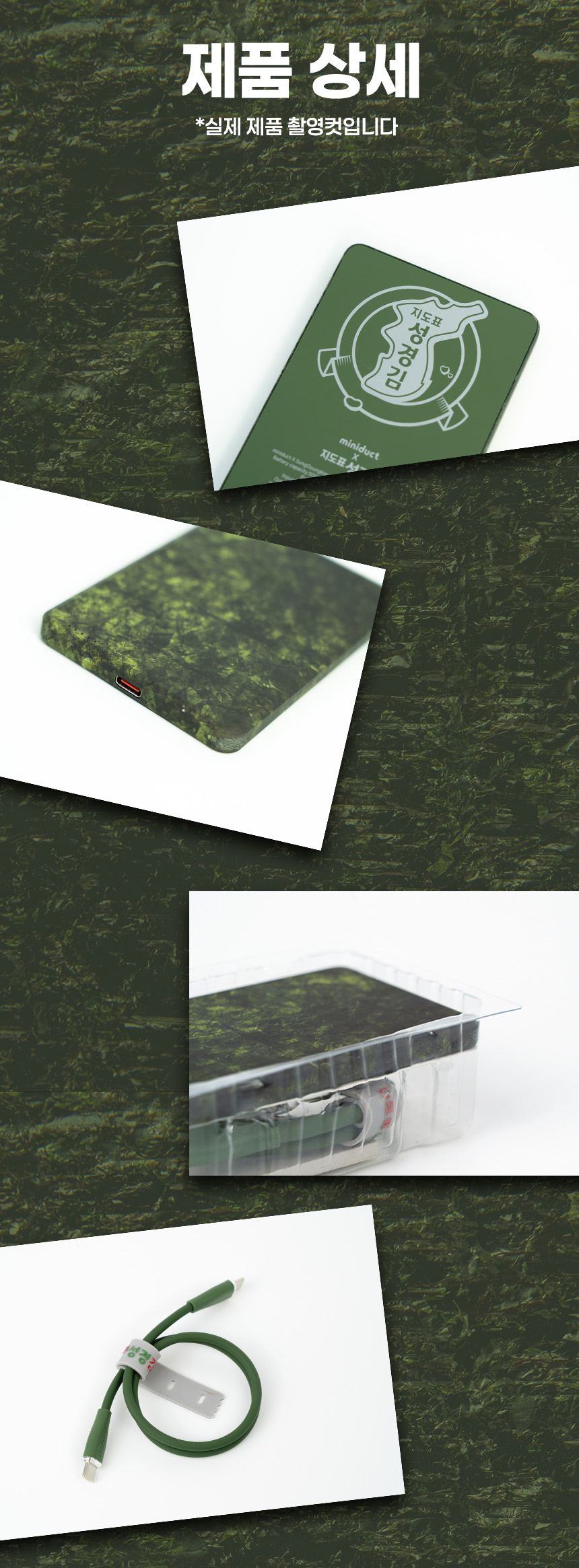 성경김 소개 이미지